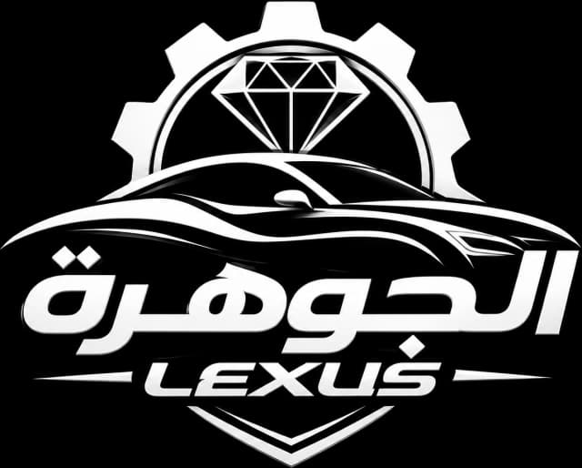 الجوهرة